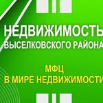 Ваш проводник в Выселковском районе