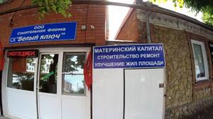 Фотография Белый Ключ 4