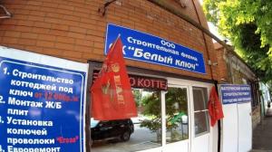 Фотография Белый Ключ 5