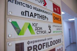 Фотография ЮгДомСтрой 4