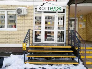 Фотография Коттедж 5