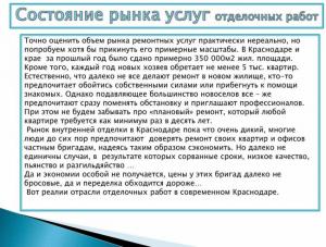 Фотография РемСтройКубань 1
