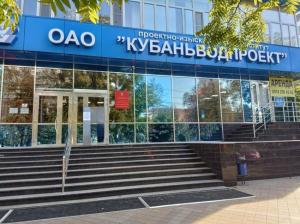 Фотография Кубаньводпроект 4
