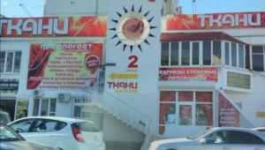 Фотография Ткани 5