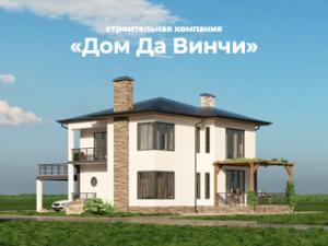 Фотография Дом Да Винчи 0