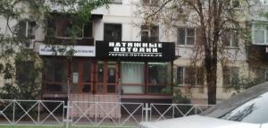 Фотография Гермес Потолки натяжные потолки Краснодар 0