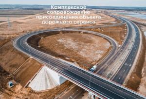 Фотография Агентство дорожного проектирования 1