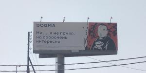 Фотография Dogma 0