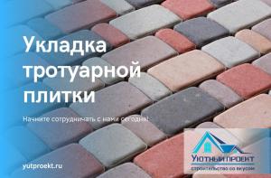 Фотография Уютный проект 4