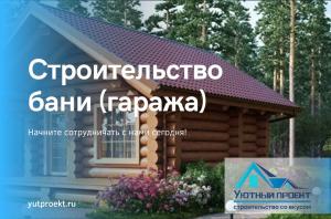Фотография Уютный проект 2