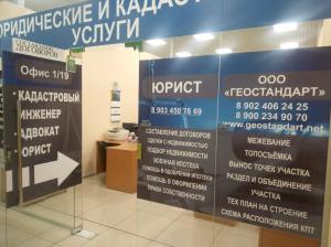 Фотография Геостандарт 1