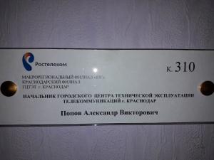 Фотография Гипросвязь 2