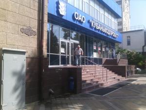 Фотография Кубаньводпроект 3