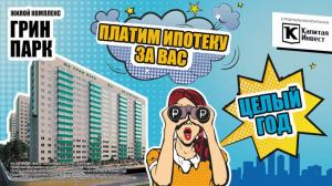 Фотография Капитал-Инвест 3