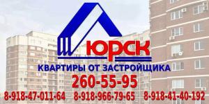 Фотография Юрск. Южная региональная строительная компания 5