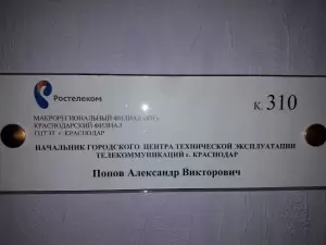 Фотография Гипросвязь 2